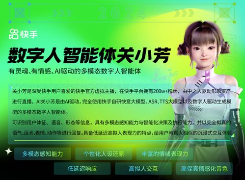 當虛擬照進現實 從快手實踐看數字人技術創新與產業應用新篇章